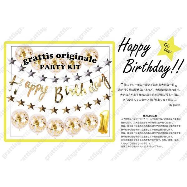 [ハーフ&100日対応] 誕生日 パーティー 飾り 飾り付け バルーン ハッピーバースデー ハーフバースデー 100days 100日 バースデー 1歳 2歳 男 女 セット 風船 |  | 05