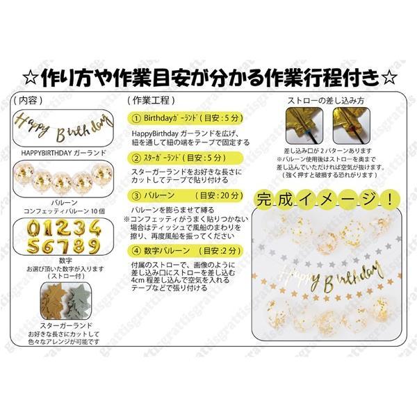 [ハーフ&100日対応] 誕生日 パーティー 飾り 飾り付け バルーン ハッピーバースデー ハーフバースデー 100days 100日 バースデー 1歳 2歳 男 女 セット 風船 |  | 06