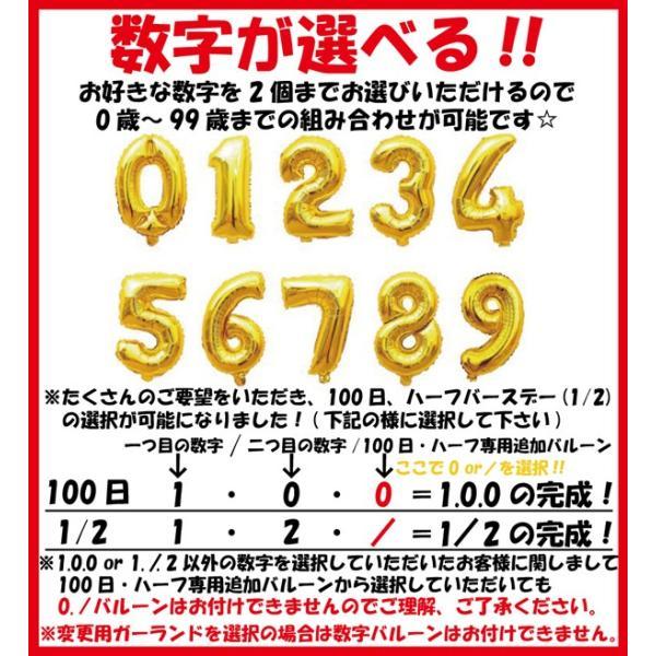 [ハーフ&100日対応] 誕生日 パーティー 飾り 飾り付け バルーン ハッピーバースデー ハーフバースデー 100days 100日 バースデー 1歳 2歳 男 女 セット 風船 |  | 08