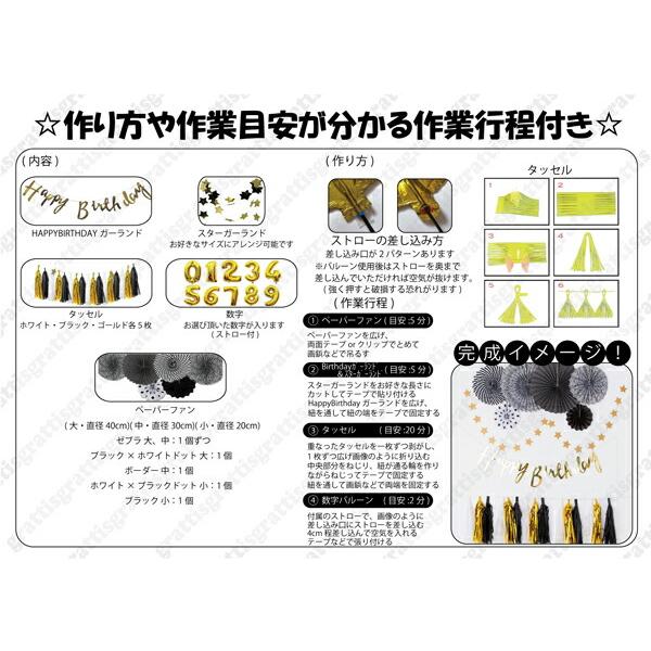 誕生日 飾り付け おしゃれ 子供 バルーン 風船 数字 飾り サプライズ お祝い happy birthday ハーフバースデー グッズ セット バースデーバルーン 安い 百日祝い |  | 11