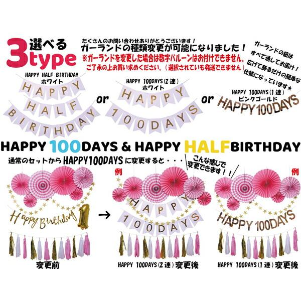 誕生日 飾り付け おしゃれ 子供 バルーン 風船 数字 飾り サプライズ お祝い happy birthday ハーフバースデー グッズ セット バースデーバルーン 安い 百日祝い |  | 12