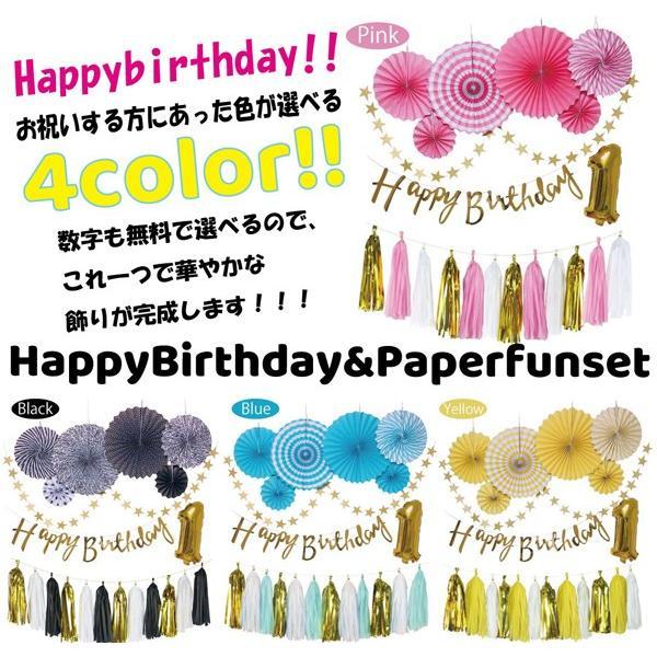 誕生日 飾り付け おしゃれ 子供 バルーン 風船 数字 飾り サプライズ お祝い happy birthday ハーフバースデー グッズ セット バースデーバルーン 安い 百日祝い |  | 02