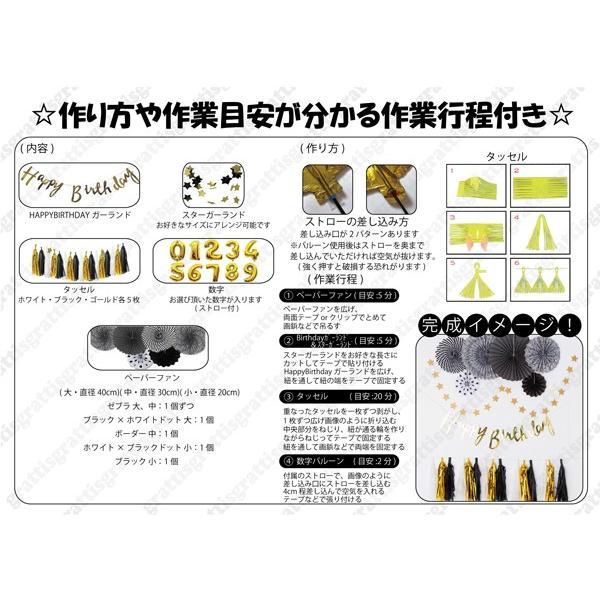 誕生日 飾り付け おしゃれ 子供 バルーン 風船 数字 飾り サプライズ お祝い happy birthday ハーフバースデー グッズ セット バースデーバルーン 安い 百日祝い |  | 04