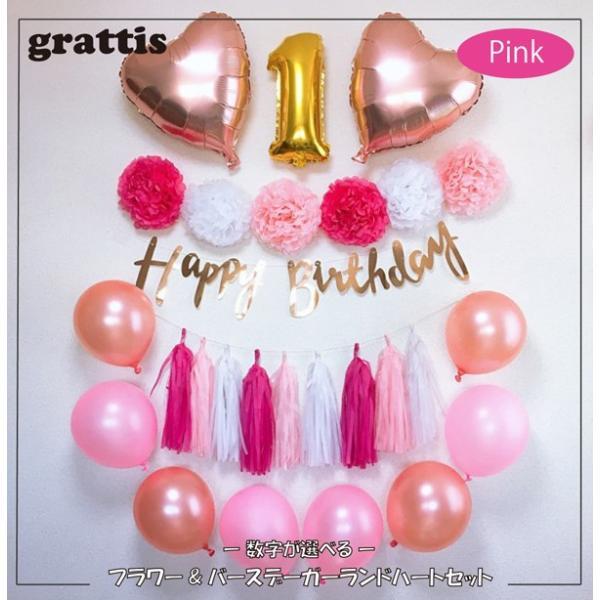 [ハーフ&100日対応] 誕生日 パーティー 飾り 飾り付け バルーン ハッピーバースデー ハーフバースデー 100days 100日 バースデー 1歳 2歳 男 女 セット 風船 |  | 03