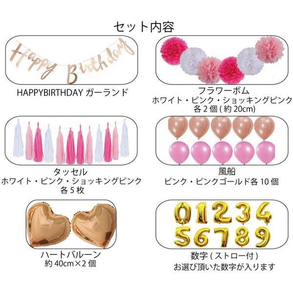 [ハーフ&100日対応] 誕生日 パーティー 飾り 飾り付け バルーン ハッピーバースデー ハーフバースデー 100days 100日 バースデー 1歳 2歳 男 女 セット 風船 |  | 04