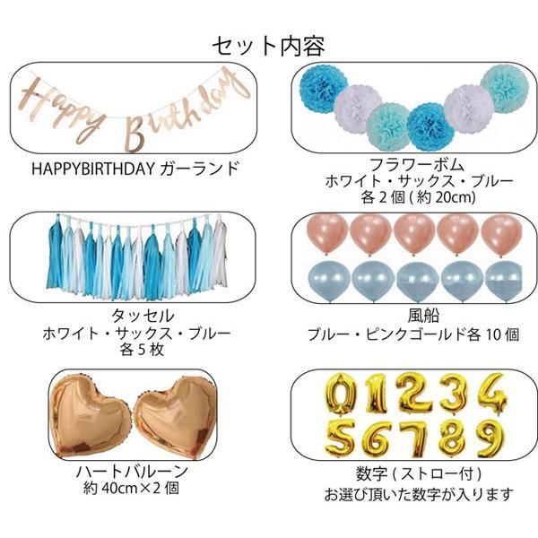 [ハーフ&100日対応] 誕生日 パーティー 飾り 飾り付け バルーン ハッピーバースデー ハーフバースデー 100days 100日 バースデー 1歳 2歳 男 女 セット 風船 |  | 06