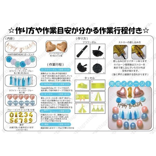 [ハーフ&100日対応] 誕生日 パーティー 飾り 飾り付け バルーン ハッピーバースデー ハーフバースデー 100days 100日 バースデー 1歳 2歳 男 女 セット 風船 |  | 07