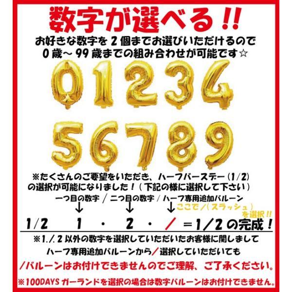 [ハーフ&100日対応] 誕生日 パーティー 飾り 飾り付け バルーン ハッピーバースデー ハーフバースデー 100days 100日 バースデー 1歳 2歳 男 女 セット 風船 |  | 08