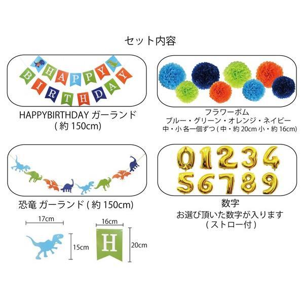 誕生日 パーティー 飾り 飾り付け バルーン ハッピーバースデー ハーフバースデー 100days 100日 バースデー 1歳 2歳 男 女 セット 風船 ガーランド 数字 happy |  | 03