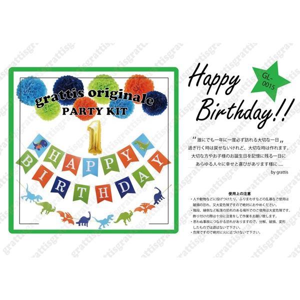 誕生日 パーティー 飾り 飾り付け バルーン ハッピーバースデー ハーフバースデー 100days 100日 バースデー 1歳 2歳 男 女 セット 風船 ガーランド 数字 happy |  | 04