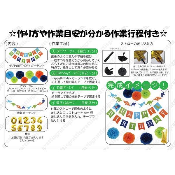 誕生日 パーティー 飾り 飾り付け バルーン ハッピーバースデー ハーフバースデー 100days 100日 バースデー 1歳 2歳 男 女 セット 風船 ガーランド 数字 happy |  | 05