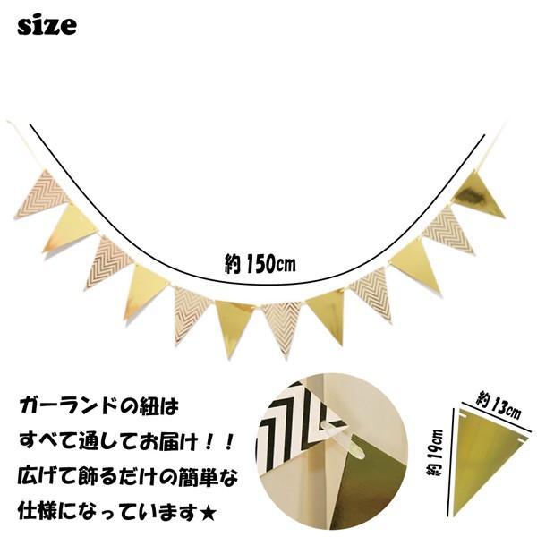 ペナントガーランドセット ペナント フラッグ ガーランド バナー レターバナー DIY 誕生日 記念日 100日 100days バースデー ハーフバースデー バルーン |  | 02