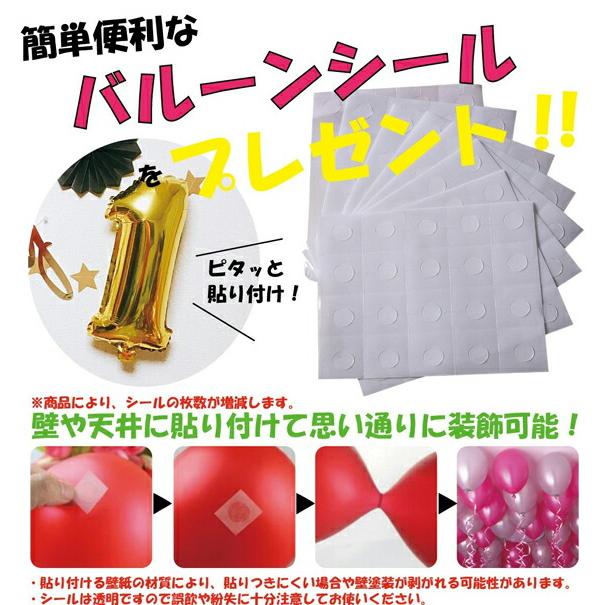 [ 1/2 & 100日対応] 誕生日 パーティー 飾り 飾り付け バルーン ハッピーバースデー ハーフバースデー 100days 100日 バースデー 1歳 2歳 男 女 セット 風船 |  | 11