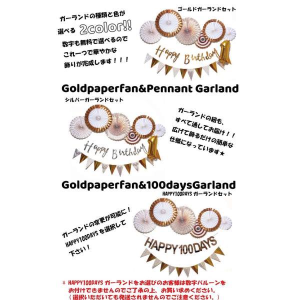 [ 1/2 & 100日対応] 誕生日 パーティー 飾り 飾り付け バルーン ハッピーバースデー ハーフバースデー 100days 100日 バースデー 1歳 2歳 男 女 セット 風船 |  | 02