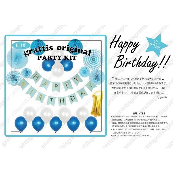 [ハーフ&100日対応] 誕生日 パーティー 飾り 飾り付け バルーン ハッピーバースデー ハーフバースデー 100days 100日 バースデー 1歳 2歳 男 女 セット 風船 |  | 06