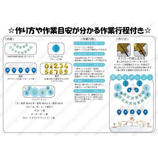 [ハーフ&100日対応] 誕生日 パーティー 飾り 飾り付け バルーン ハッピーバースデー ハーフバースデー 100days 100日 バースデー 1歳 2歳 男 女 セット 風船 |  | 07