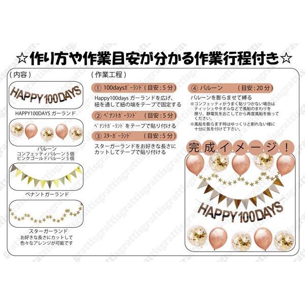 [1/2ハーフ&100日対応] 誕生日 パーティー 飾り 飾り付け バルーン ハッピーバースデー ハーフバースデー 100日 バースデー 1歳 2歳 男 女 セット 風船 |  | 06