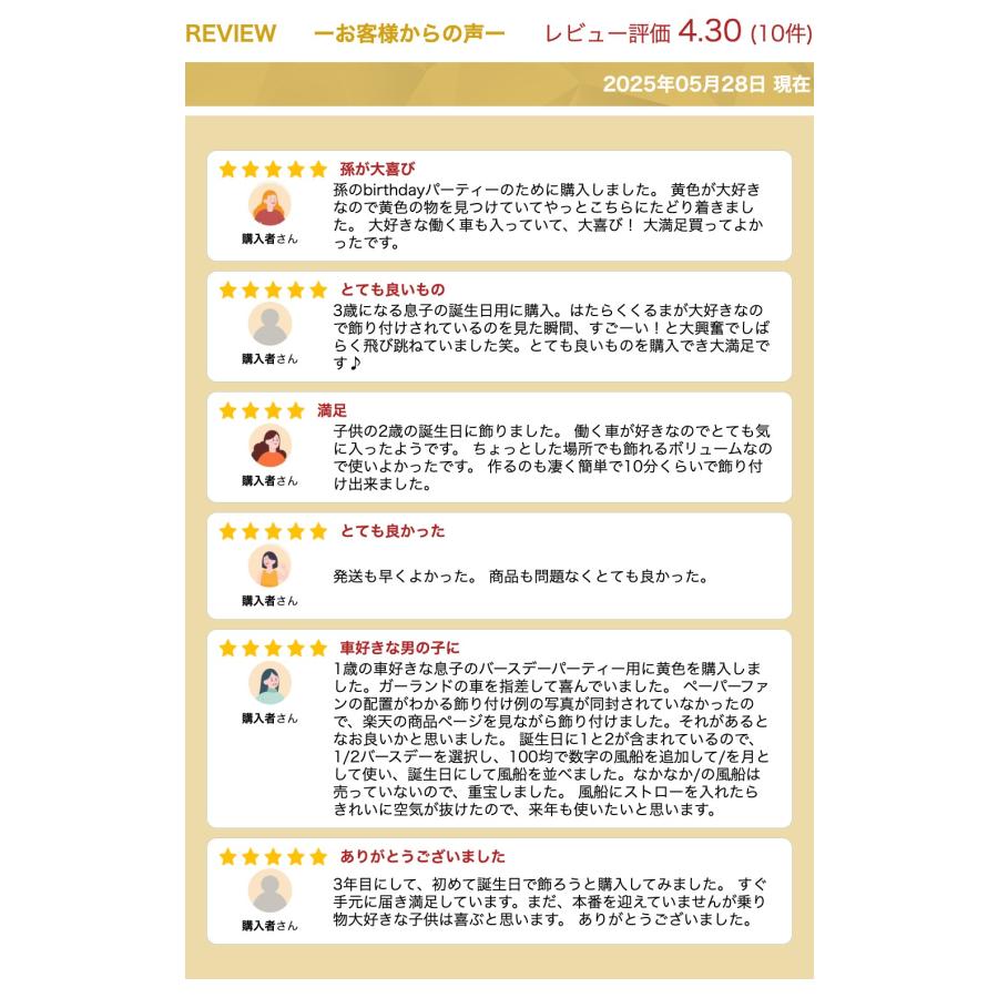 [100日,ハーフ対応]働く車ガーランド&ペーパーファンセット 誕生日 記念日 100日 100days バースデー ハーフバースデー バルーン コンフェッティバルーン |  | 02
