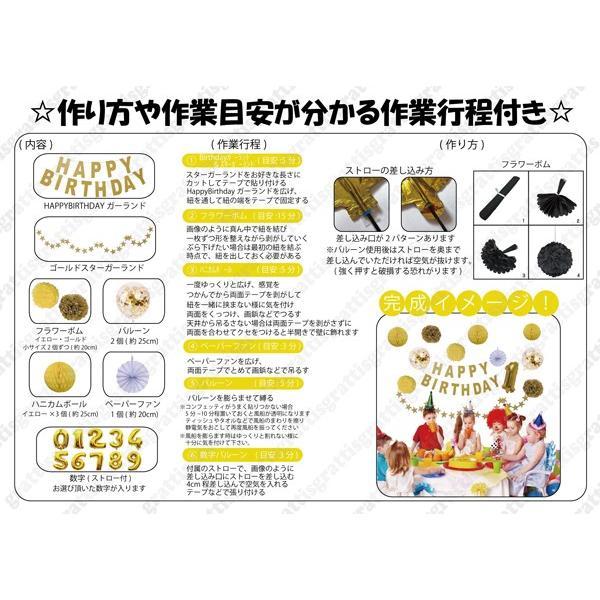 [ハーフ&100日対応] 選べる4色 誕生日 パーティー 飾り 飾り付け バルーン ハッピーバースデー ハーフバースデー 100days 100日 バースデー 1歳 2歳 男 女 |  | 06