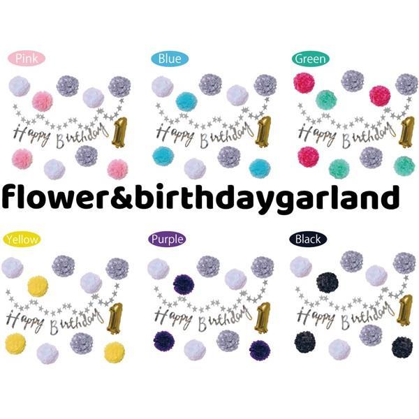 [ハーフ&100日対応] 選べる6色 誕生日 パーティー 飾り 飾り付け バルーン ハッピーバースデー ハーフバースデー 100days 100日 バースデー 1歳 2歳 男 女 |  | 02