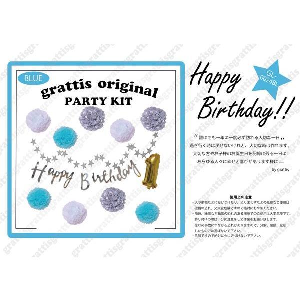 [ハーフ&100日対応] 選べる6色 誕生日 パーティー 飾り 飾り付け バルーン ハッピーバースデー ハーフバースデー 100days 100日 バースデー 1歳 2歳 男 女 |  | 05