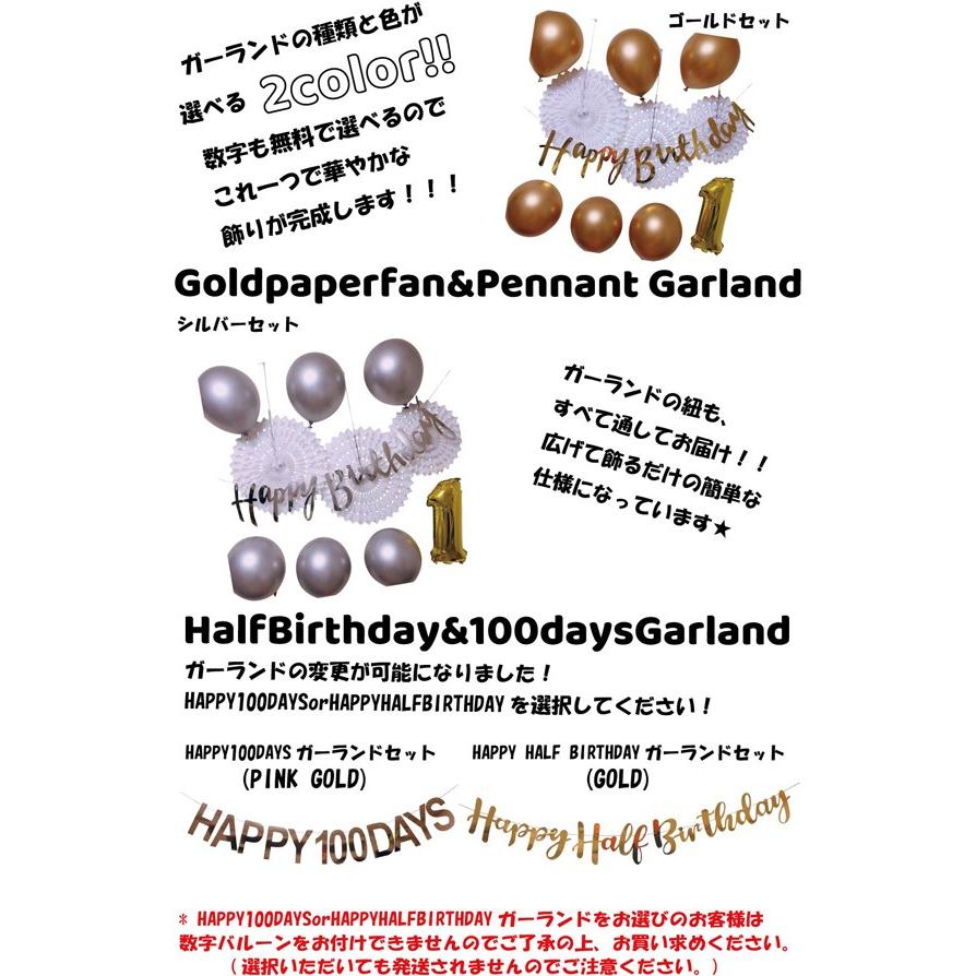 [ half & 100日対応] 誕生日 パーティー 飾り 飾り付け バルーン ハッピーバースデー ハーフバースデー 100days 100日 バースデー 1歳 2歳 男 女 |  | 01