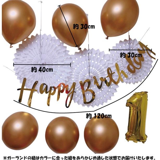 [ half & 100日対応] 誕生日 パーティー 飾り 飾り付け バルーン ハッピーバースデー ハーフバースデー 100days 100日 バースデー 1歳 2歳 男 女 |  | 06