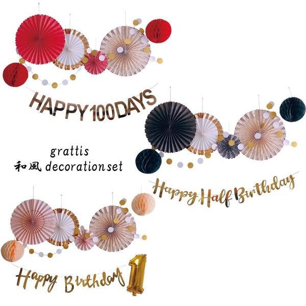 [ half & 100日対応] 誕生日 パーティー 飾り 飾り付け バルーン ハッピーバースデー ハーフバースデー 100days 100日 バースデー 1歳 2歳 男 女 セット |  | 01