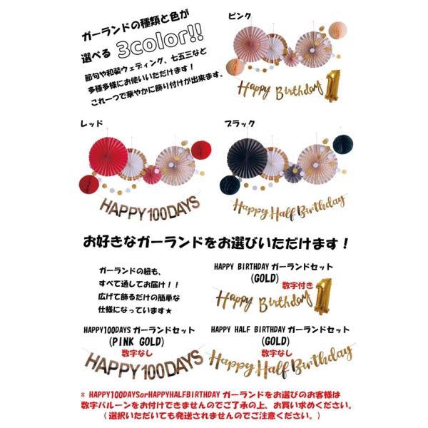 [ half & 100日対応] 誕生日 パーティー 飾り 飾り付け バルーン ハッピーバースデー ハーフバースデー 100days 100日 バースデー 1歳 2歳 男 女 セット |  | 02
