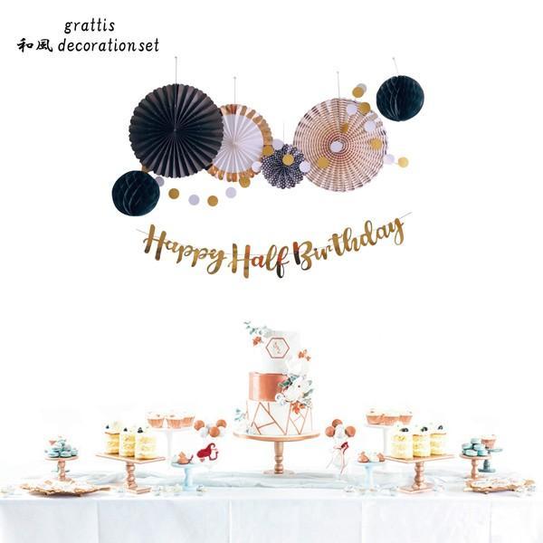 [ half & 100日対応] 誕生日 パーティー 飾り 飾り付け バルーン ハッピーバースデー ハーフバースデー 100days 100日 バースデー 1歳 2歳 男 女 セット |  | 05