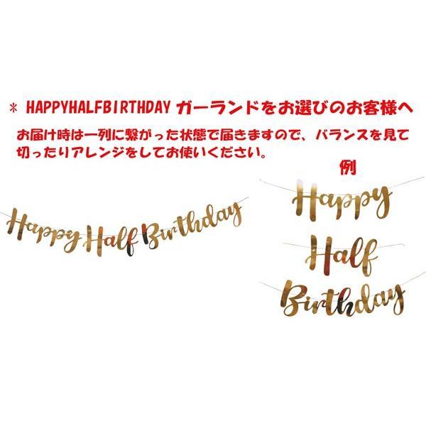 [ half & 100日対応] 誕生日 パーティー 飾り 飾り付け バルーン ハッピーバースデー ハーフバースデー 100days 100日 バースデー 1歳 2歳 男 女 セット |  | 08