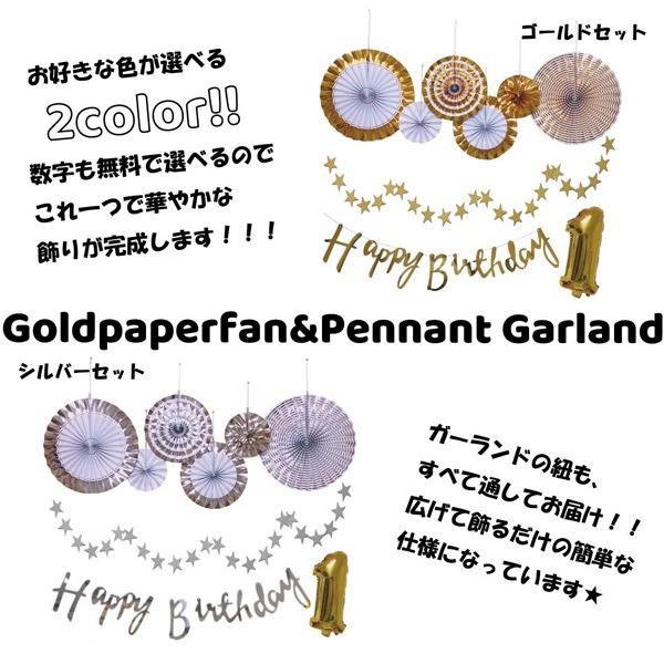 [ 1/2 & 100日対応] 誕生日 パーティー 飾り 飾り付け バルーン ハッピーバースデー ハーフバースデー 100days 100日 バースデー 1歳 2歳 男 女 セット 風船 |  | 03