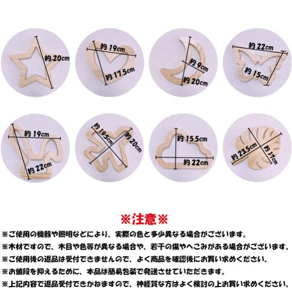 木製飾り付け 子供部屋 インテリア 壁掛け 飾り ガーランド オーナメント ウォールデコ 北欧 欧風 星 飛行機 雲 月 うさぎ ハート 蝶々 葉 |  | 06