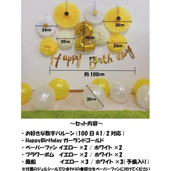 [ハーフ&100日対応] 誕生日 パーティー 飾り 飾り付け バルーン ハッピーバースデー ハーフバースデー 100days 100日 バースデー 1歳 2歳 男 女 セット |  | 06