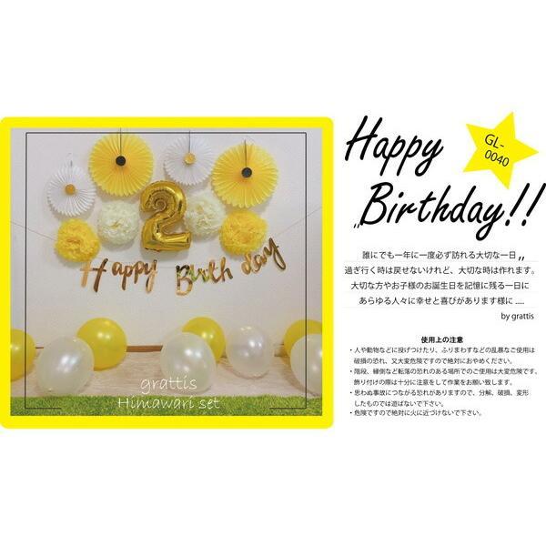 [ハーフ&100日対応] 誕生日 パーティー 飾り 飾り付け バルーン ハッピーバースデー ハーフバースデー 100days 100日 バースデー 1歳 2歳 男 女 セット |  | 07