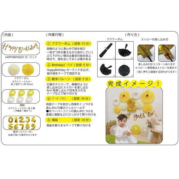 [ハーフ&100日対応] 誕生日 パーティー 飾り 飾り付け バルーン ハッピーバースデー ハーフバースデー 100days 100日 バースデー 1歳 2歳 男 女 セット |  | 08