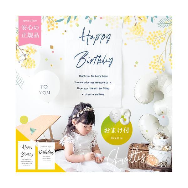 バースデー タペストリー バースデータペストリー 誕生日 飾り付け おしゃれ ナチュラル パーティー 飾り ハッピーバースデー | 