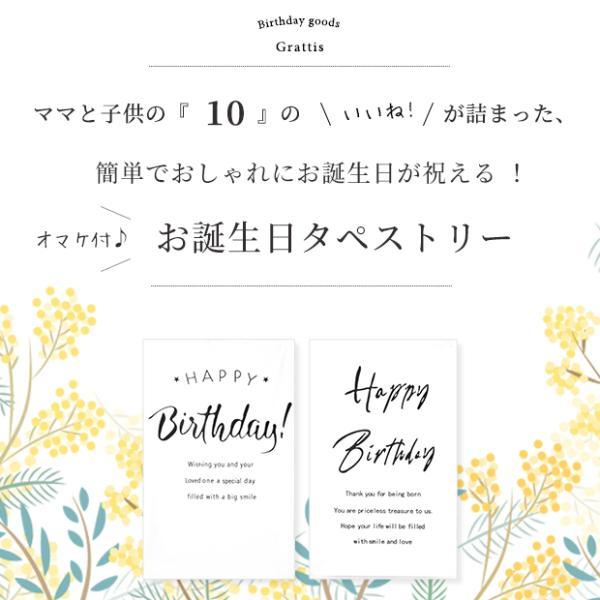 バースデー タペストリー バースデータペストリー 誕生日 飾り付け おしゃれ ナチュラル パーティー 飾り ハッピーバースデー |  | 01