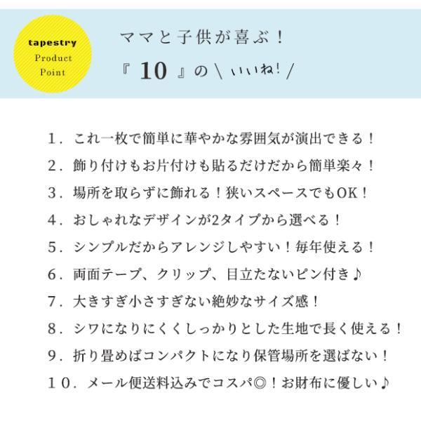 バースデー タペストリー バースデータペストリー 誕生日 飾り付け おしゃれ ナチュラル パーティー 飾り ハッピーバースデー |  | 03