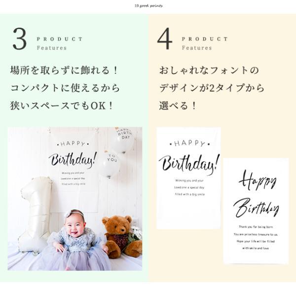 バースデー タペストリー バースデータペストリー 誕生日 飾り付け おしゃれ ナチュラル パーティー 飾り ハッピーバースデー |  | 05