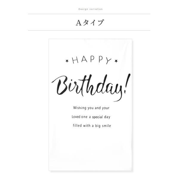 バースデー タペストリー バースデータペストリー 誕生日 飾り付け おしゃれ ナチュラル パーティー 飾り ハッピーバースデー |  | 09