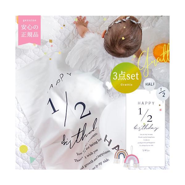 ハーフバースデー タペストリー 1/2 バースデータペストリー 誕生日 バルーン 飾り付け おしゃれ ナチュラル パーティー 飾り ハッピーバースデー | 