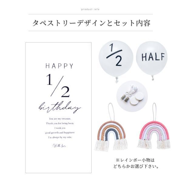 ハーフバースデー タペストリー 1/2 バースデータペストリー 誕生日 バルーン 飾り付け おしゃれ ナチュラル パーティー 飾り ハッピーバースデー |  | 10