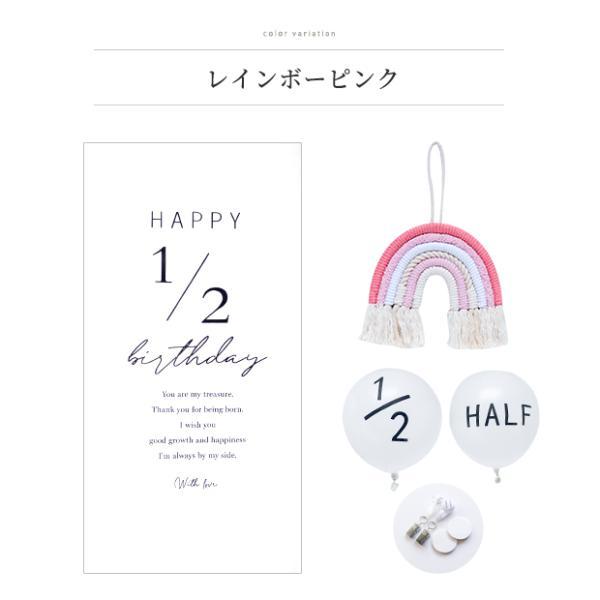 ハーフバースデー タペストリー 1/2 バースデータペストリー 誕生日 バルーン 飾り付け おしゃれ ナチュラル パーティー 飾り ハッピーバースデー |  | 12