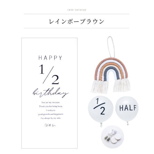 ハーフバースデー タペストリー 1/2 バースデータペストリー 誕生日 バルーン 飾り付け おしゃれ ナチュラル パーティー 飾り ハッピーバースデー |  | 13