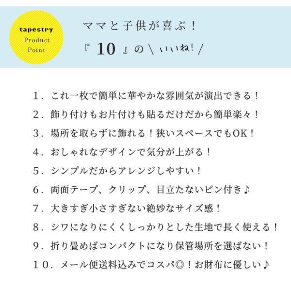 ハーフバースデー タペストリー 1/2 バースデータペストリー 誕生日 バルーン 飾り付け おしゃれ ナチュラル パーティー 飾り ハッピーバースデー |  | 04
