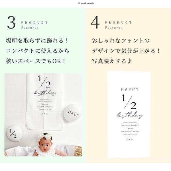 ハーフバースデー タペストリー 1/2 バースデータペストリー 誕生日 バルーン 飾り付け おしゃれ ナチュラル パーティー 飾り ハッピーバースデー |  | 06