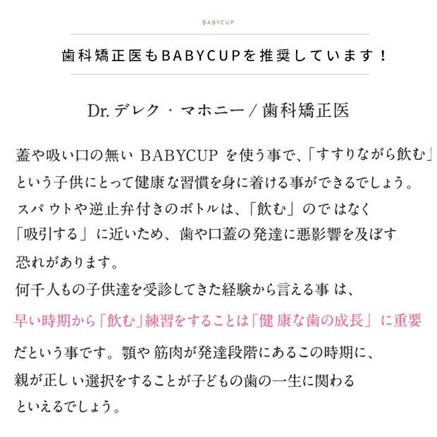 BABY CUP 誕生日 男 女 子供 プレゼント 誕生日プレゼント 赤ちゃん 出産祝い ベビー食器 プラスチック コップ ベビー用品 目盛り オススメ 赤ちゃん用食器 |  | 12
