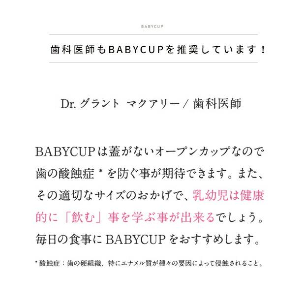 BABY CUP 誕生日 男 女 子供 プレゼント 誕生日プレゼント 赤ちゃん 出産祝い ベビー食器 プラスチック コップ ベビー用品 目盛り オススメ 赤ちゃん用食器 |  | 13