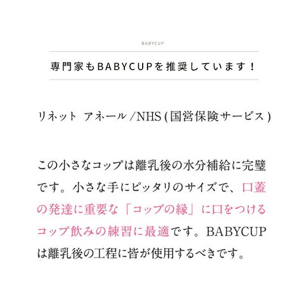 BABY CUP 誕生日 男 女 子供 プレゼント 誕生日プレゼント 赤ちゃん 出産祝い ベビー食器 プラスチック コップ ベビー用品 目盛り オススメ 赤ちゃん用食器 |  | 14